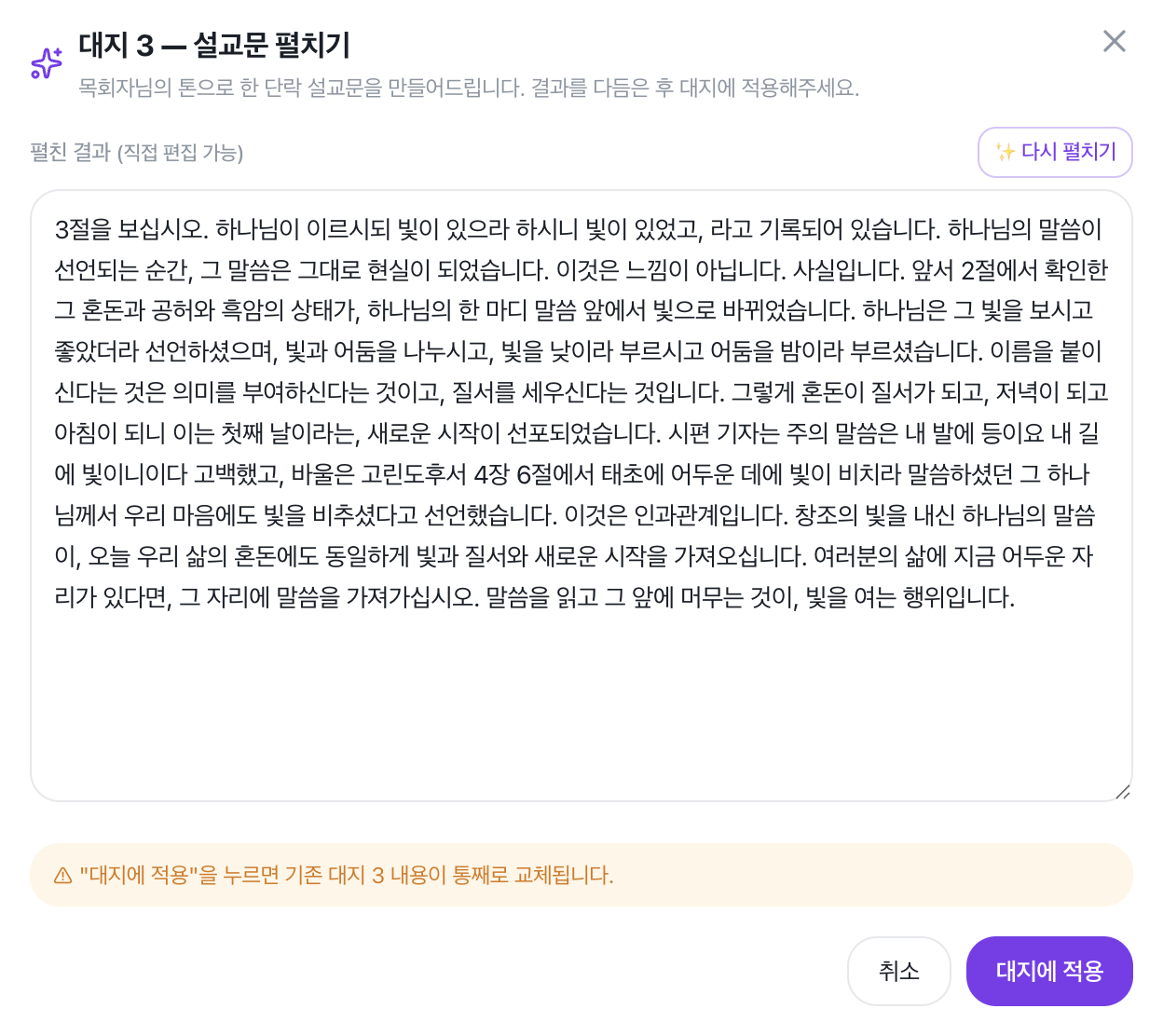 본문 확장 모달