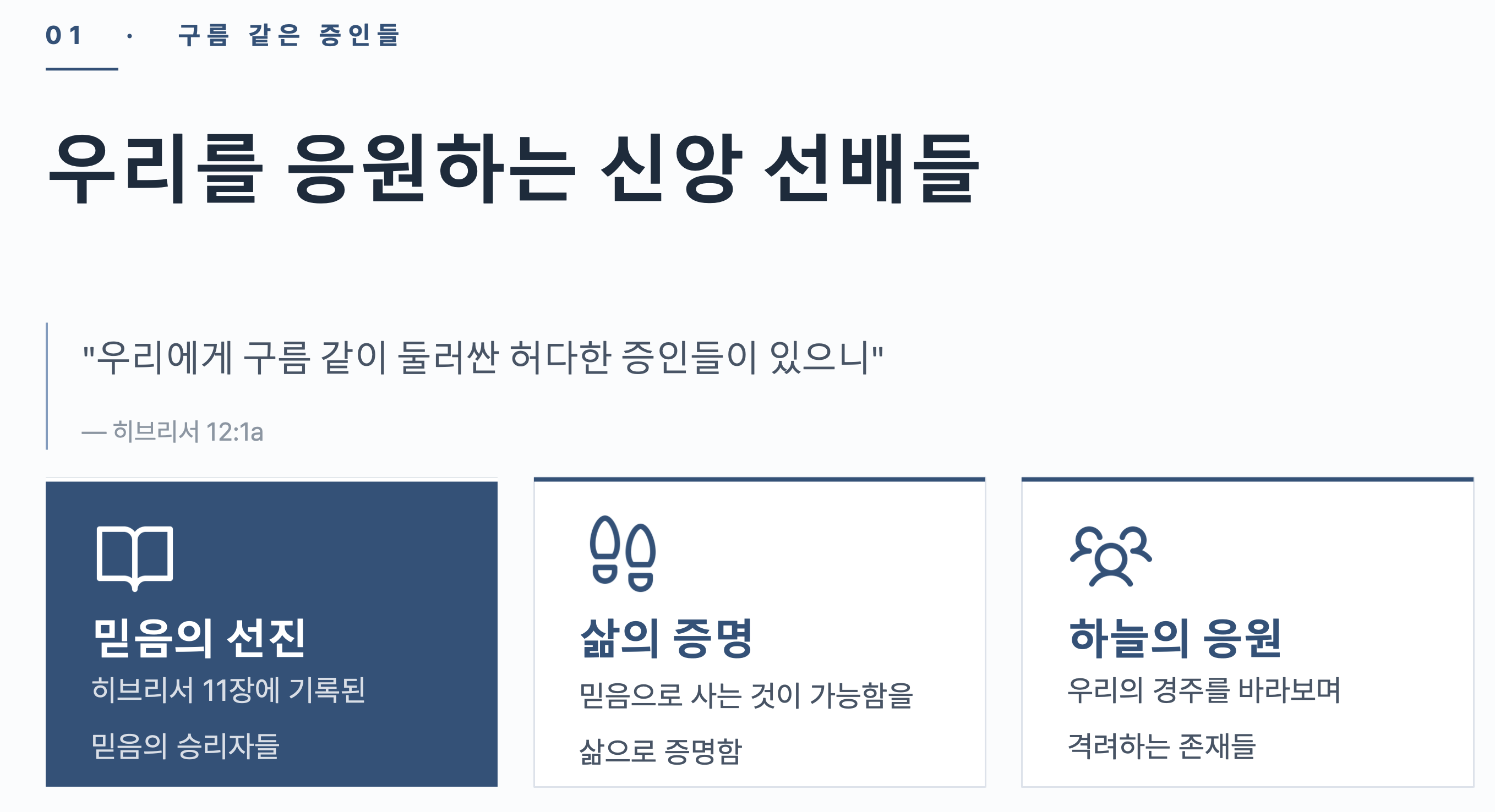 설교 PPT 자동 생성 결과