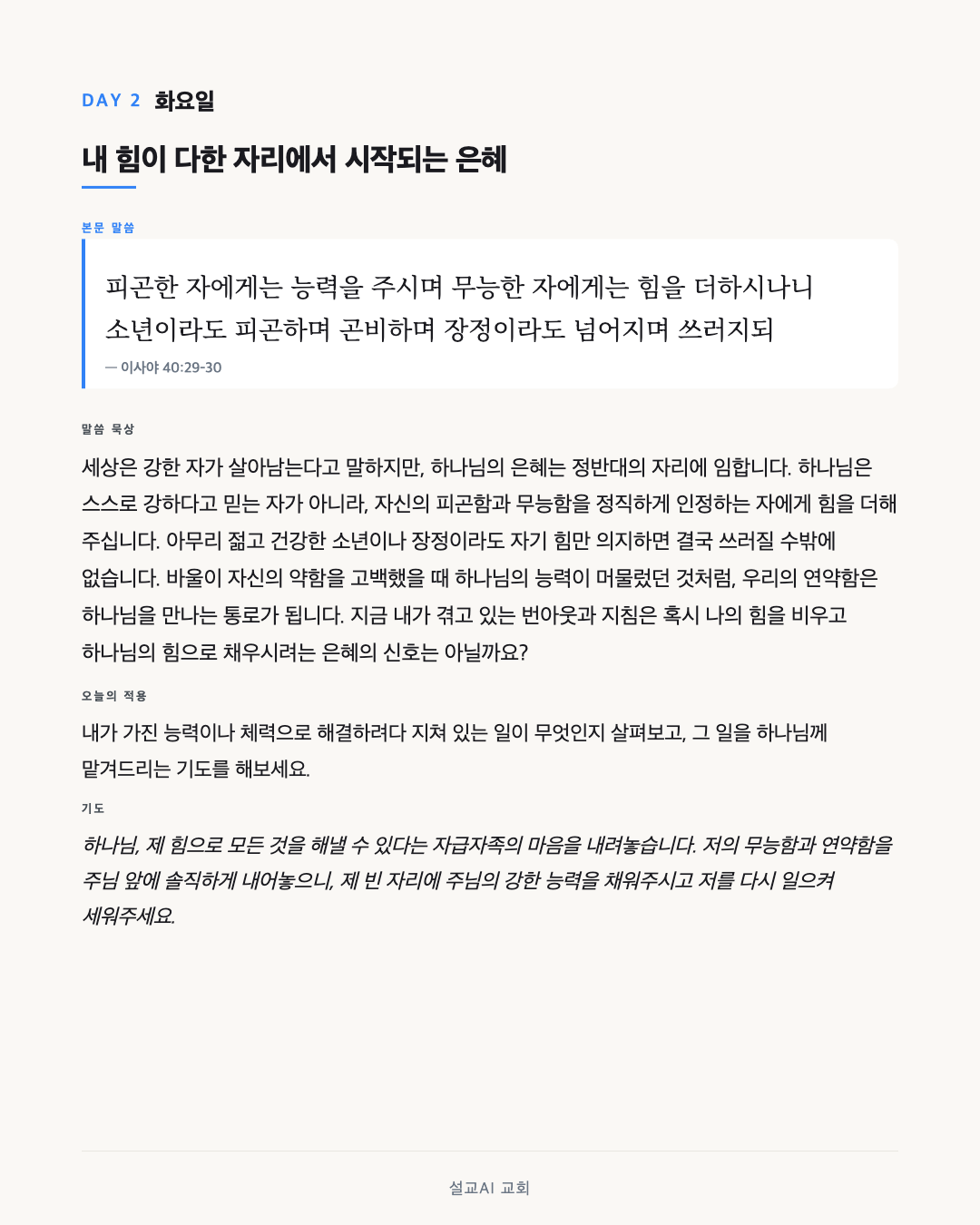 QT 5일치 자동 생성 결과