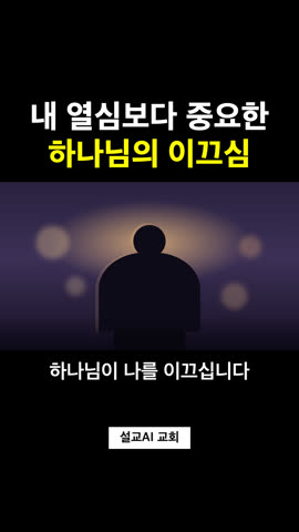 자동 생성된 쇼츠의 템플릿 화면 예시, 검은 배경에 노란 제목과 자막
